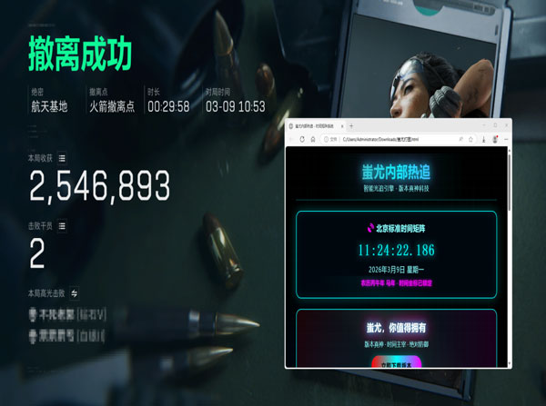 三角洲辅助替换子弹透视自瞄效果